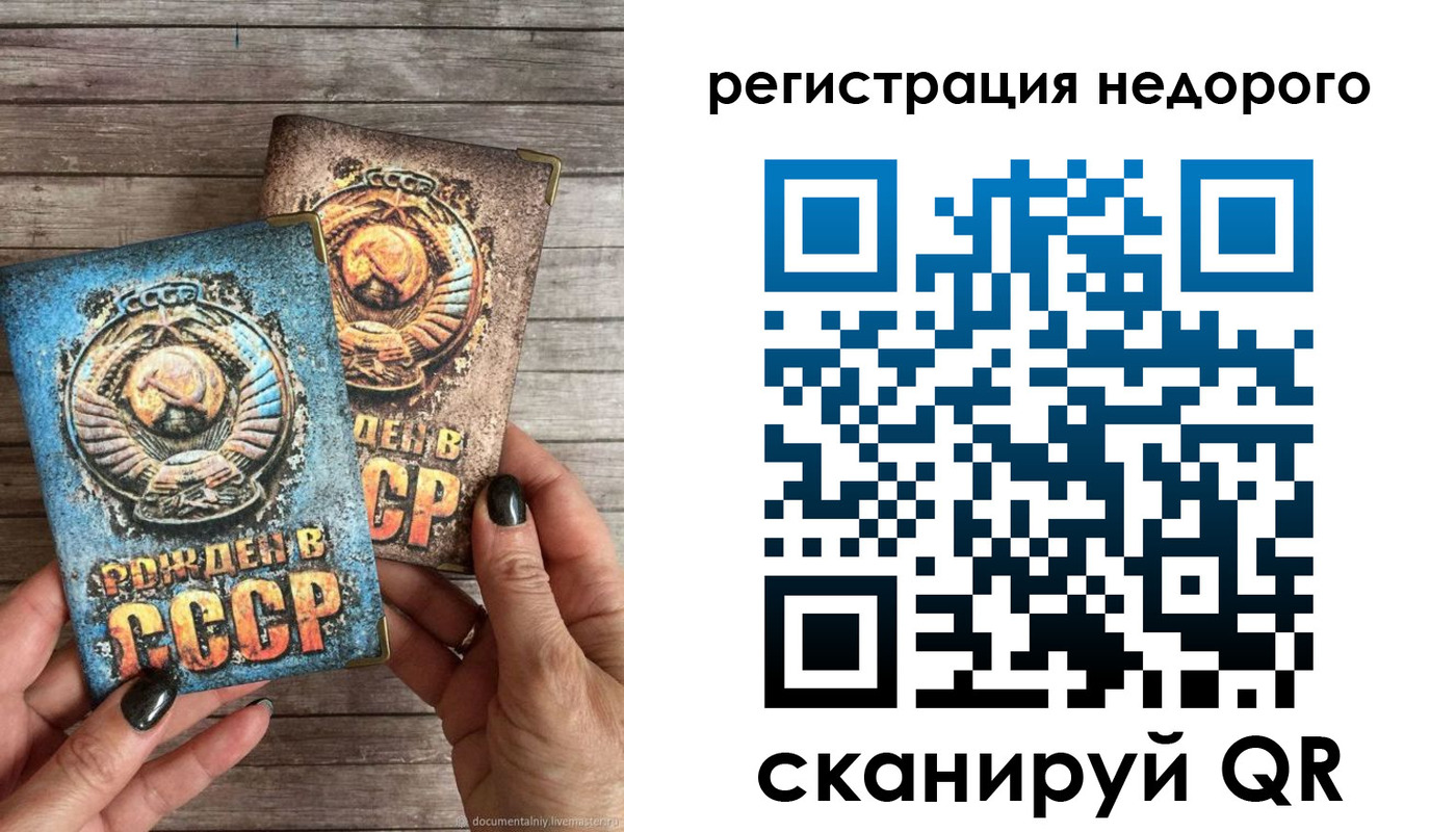 временная регистрация собственник в Урени