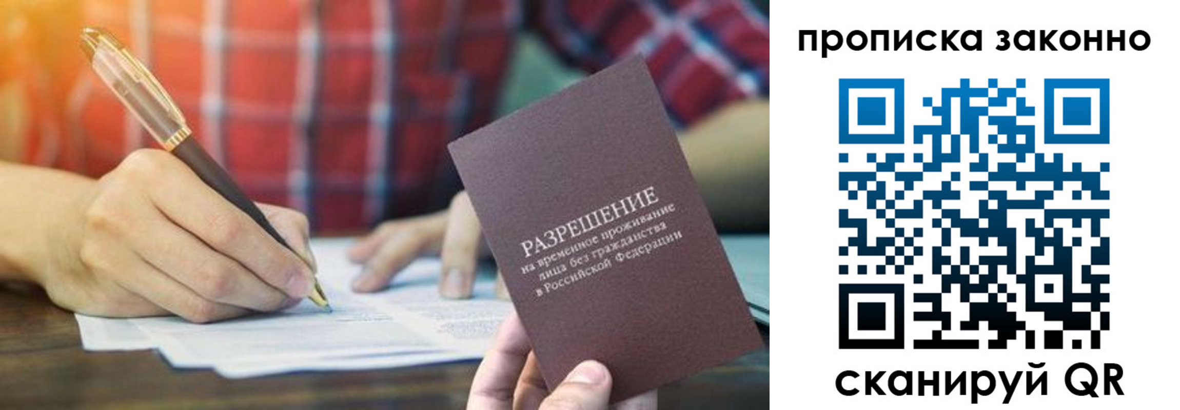 прописка гарантия в Урени