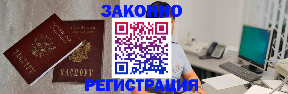 временная регистрация в квартире в Урени