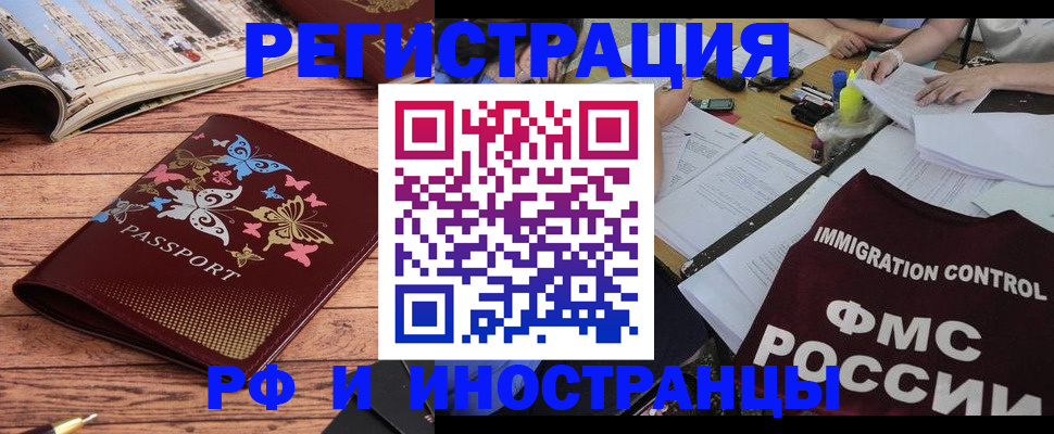 временная регистрация гарантия в Урени