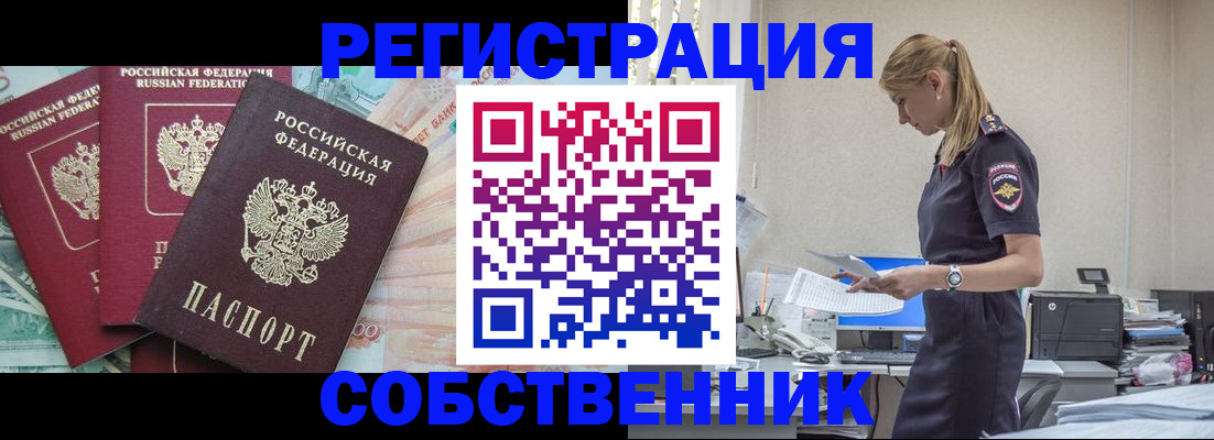 временная регистрация недорого в Урени