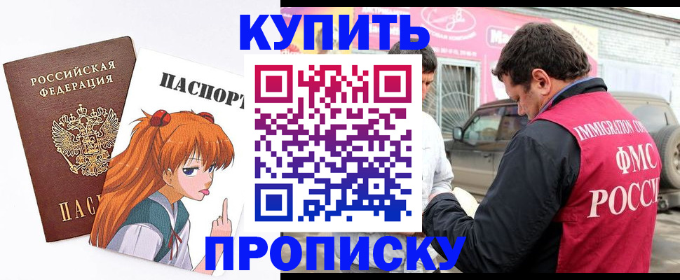 где прописаться в Урени