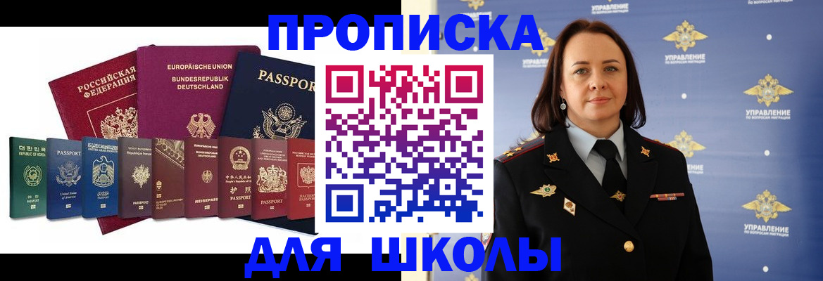 временная регистрация надежно в Урени
