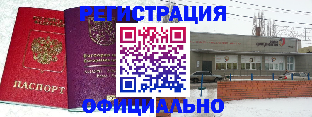 регистрация для школы в Урени