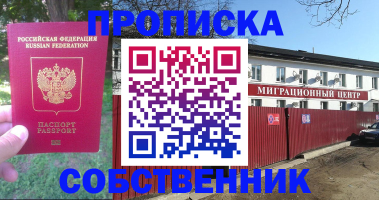 временная регистрация законно в Урени