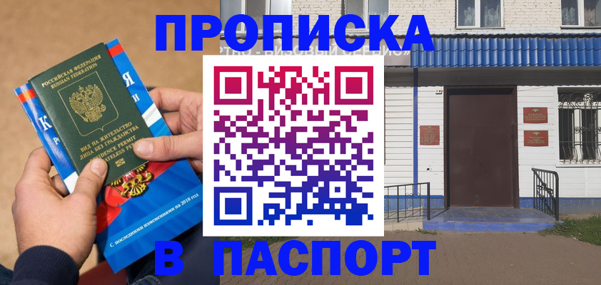 временная регистрация госуслуги в Урени