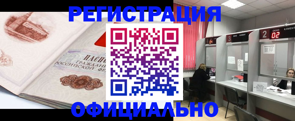 прописка регистрация в Урени