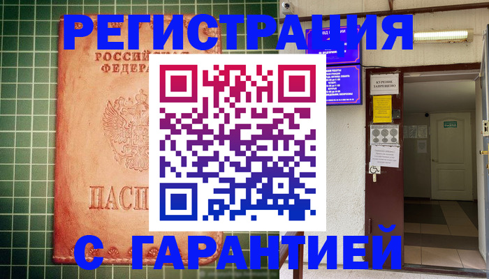 временная регистрация поиск в Урени