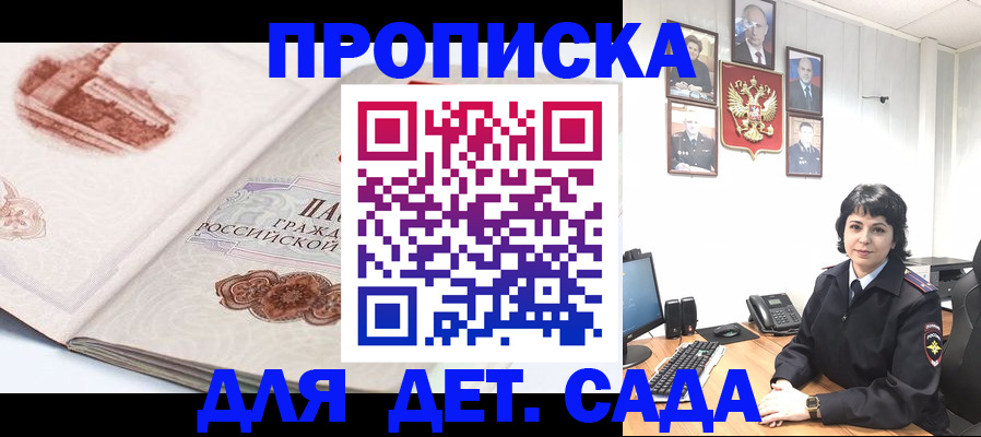 прописка для работы в Урени