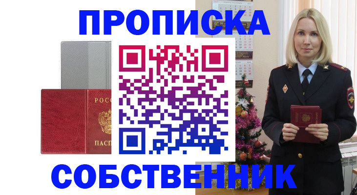 где прописаться в Урени
