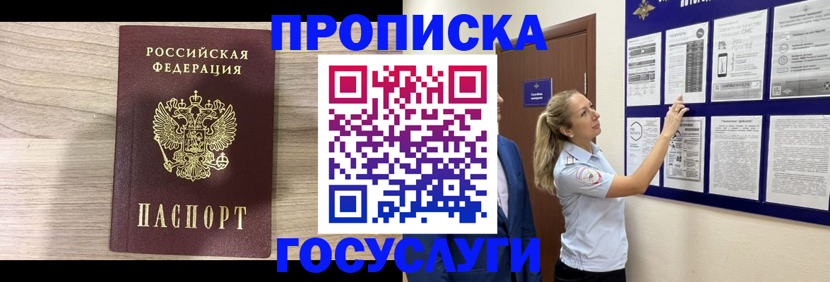 временная регистрация гарантия в Урени