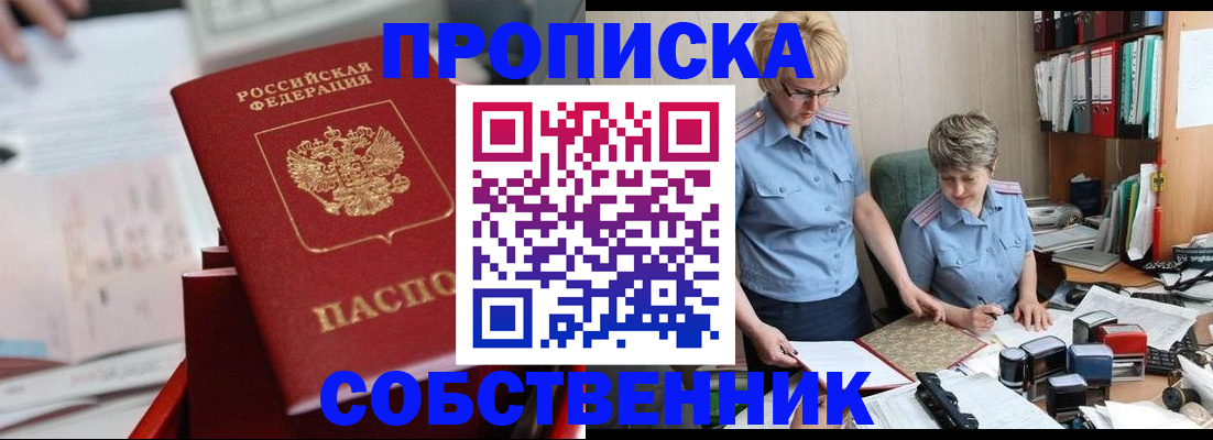 пропишу в квартире в Урени